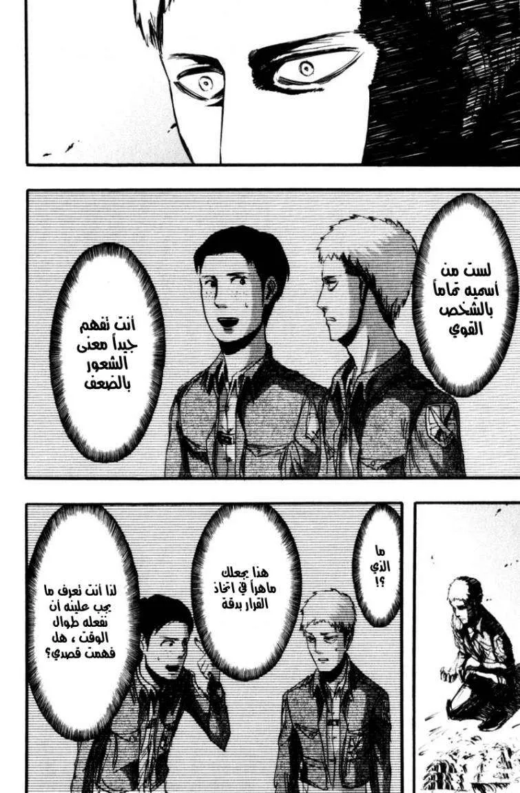Read Shingeki no Kyojin AR Manga Online