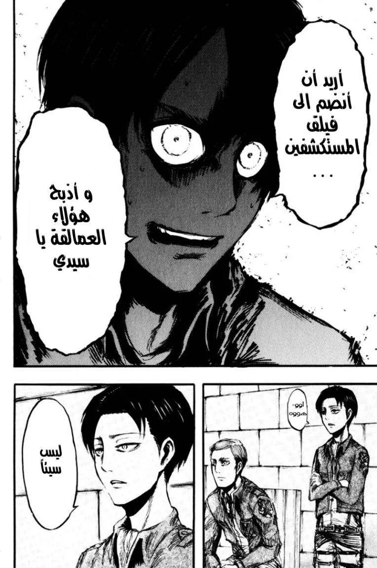Read Shingeki no Kyojin AR Manga Online