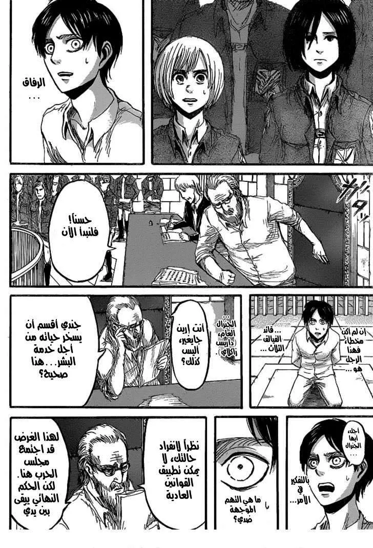 Read Shingeki no Kyojin AR Manga Online