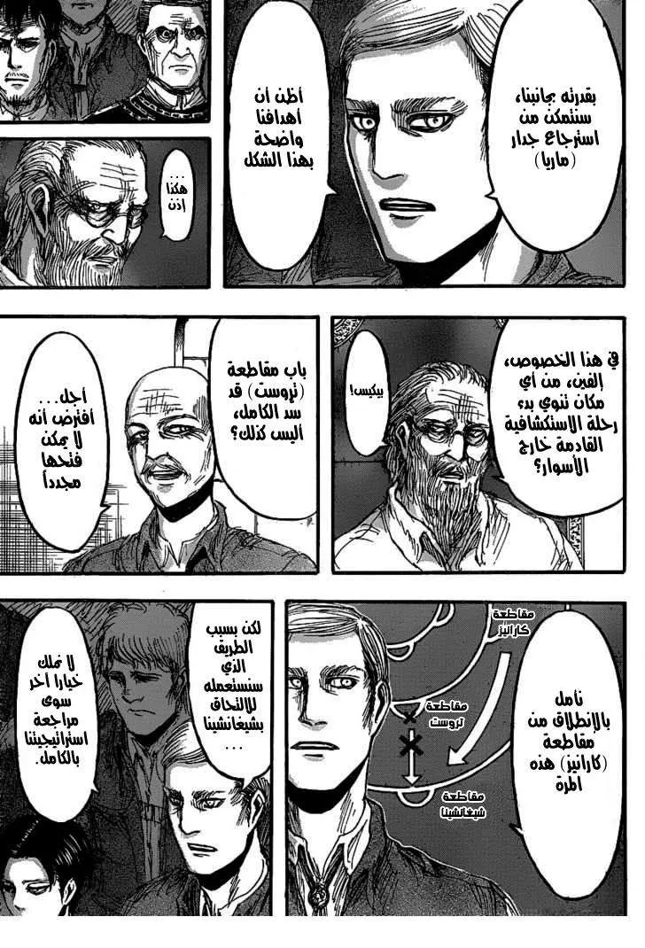Read Shingeki no Kyojin AR Manga Online