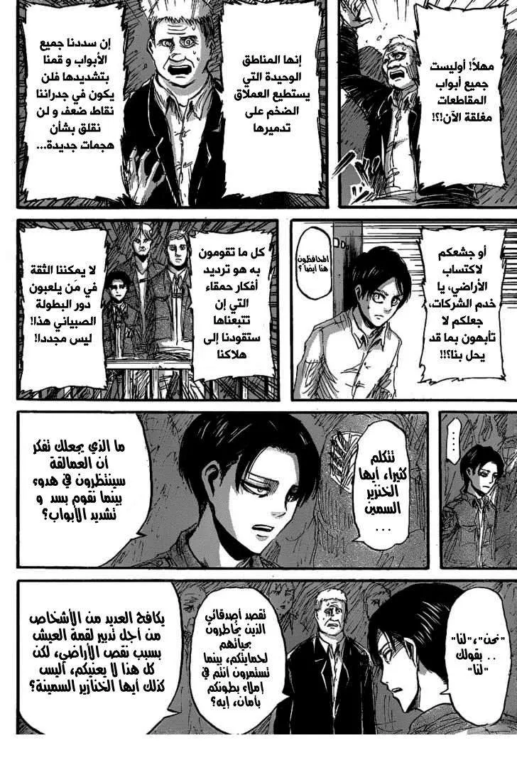 Read Shingeki no Kyojin AR Manga Online