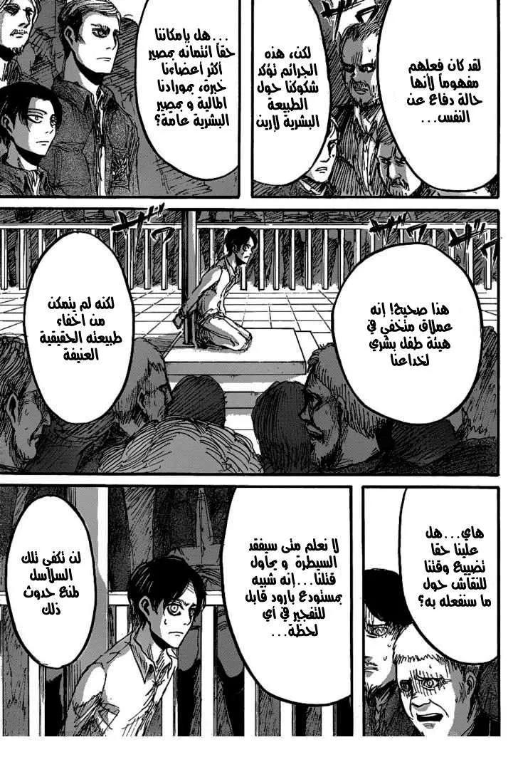 Read Shingeki no Kyojin AR Manga Online
