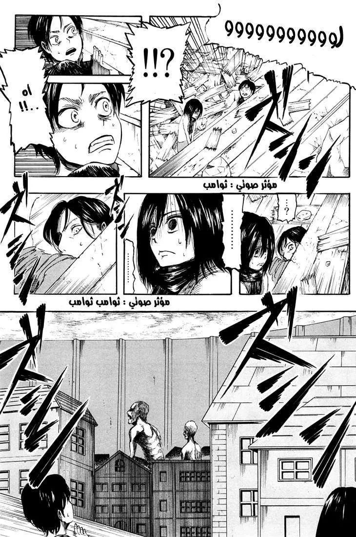 Read Shingeki no Kyojin AR Manga Online
