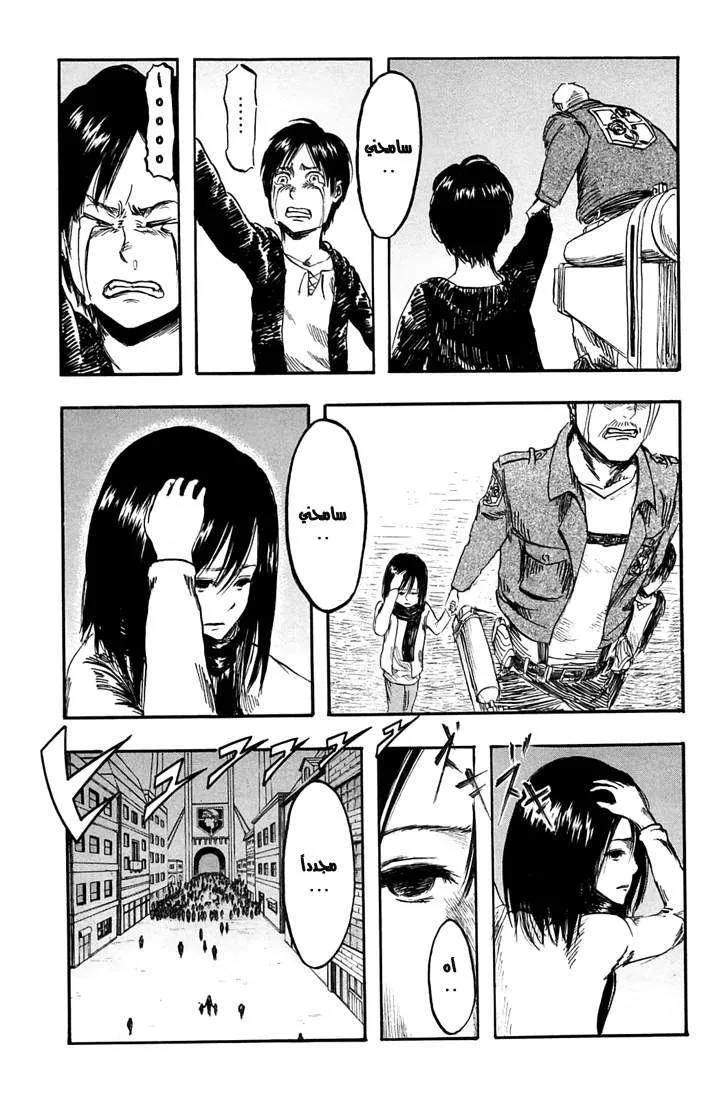 Read Shingeki no Kyojin AR Manga Online