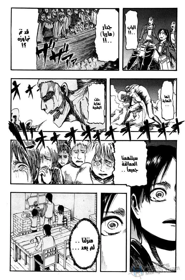 Read Shingeki no Kyojin AR Manga Online