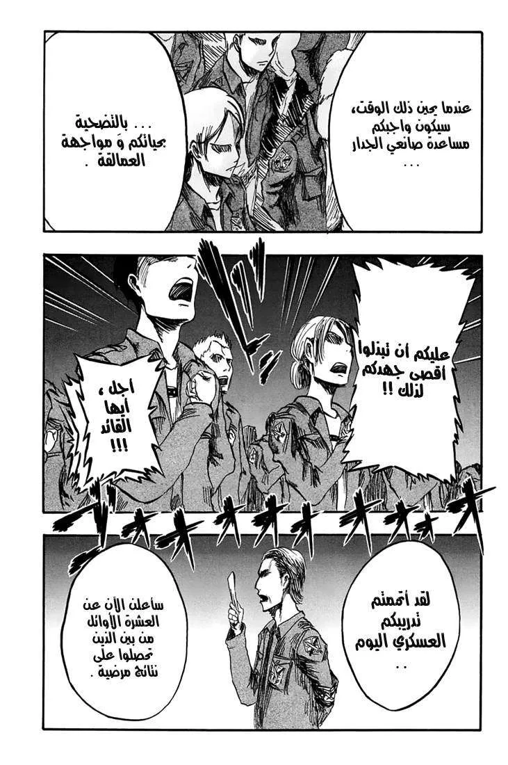 Read Shingeki no Kyojin AR Manga Online
