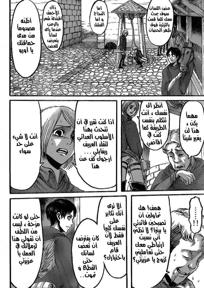 Read Shingeki no Kyojin AR Manga Online
