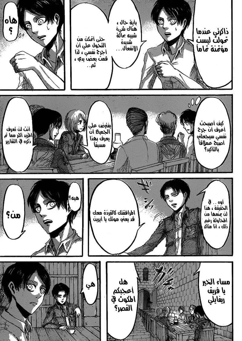 Read Shingeki no Kyojin AR Manga Online