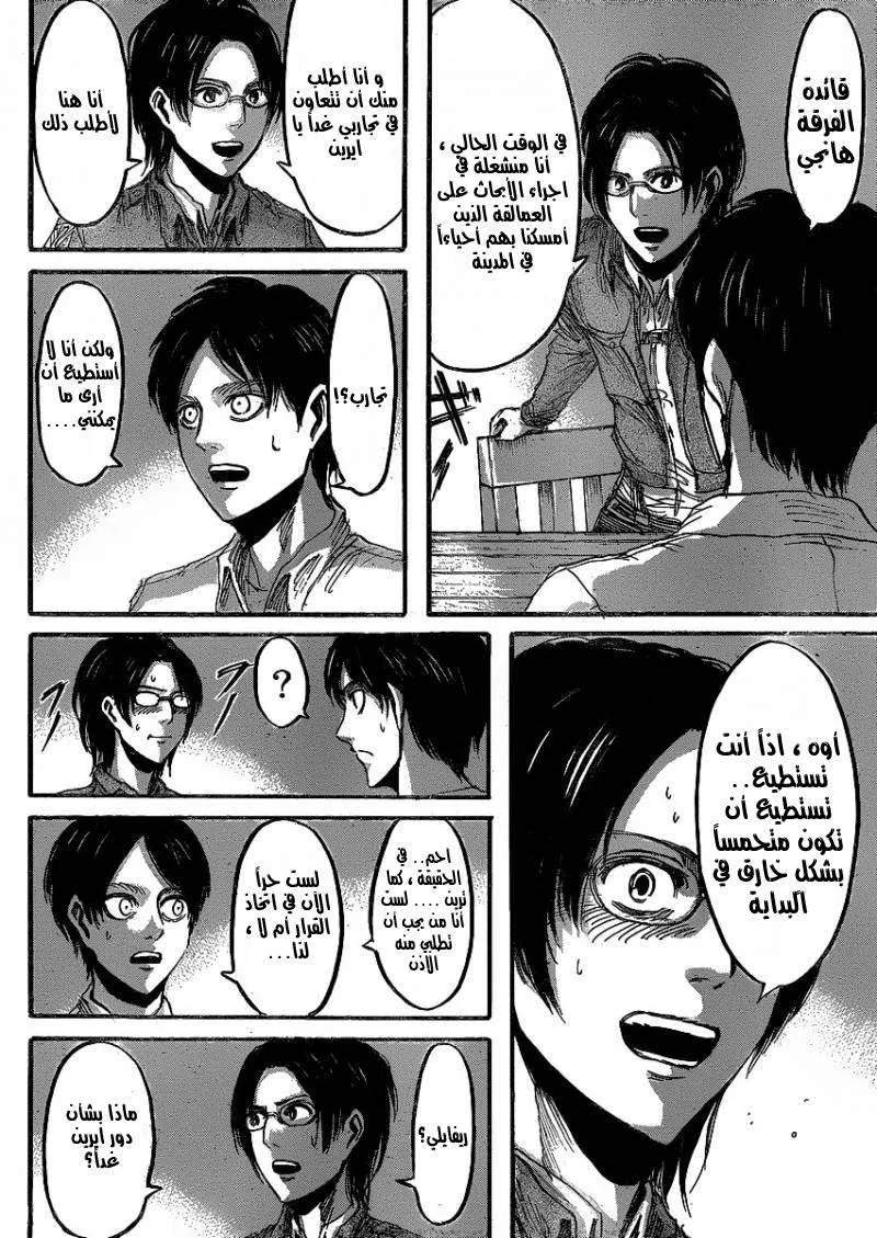 Read Shingeki no Kyojin AR Manga Online