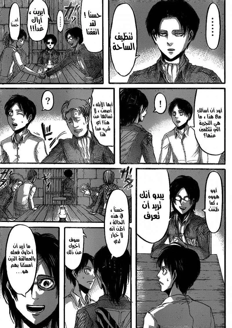Read Shingeki no Kyojin AR Manga Online