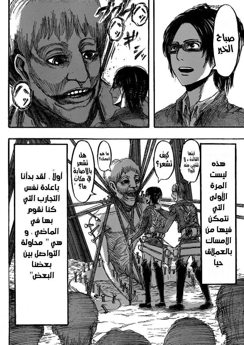 Read Shingeki no Kyojin AR Manga Online