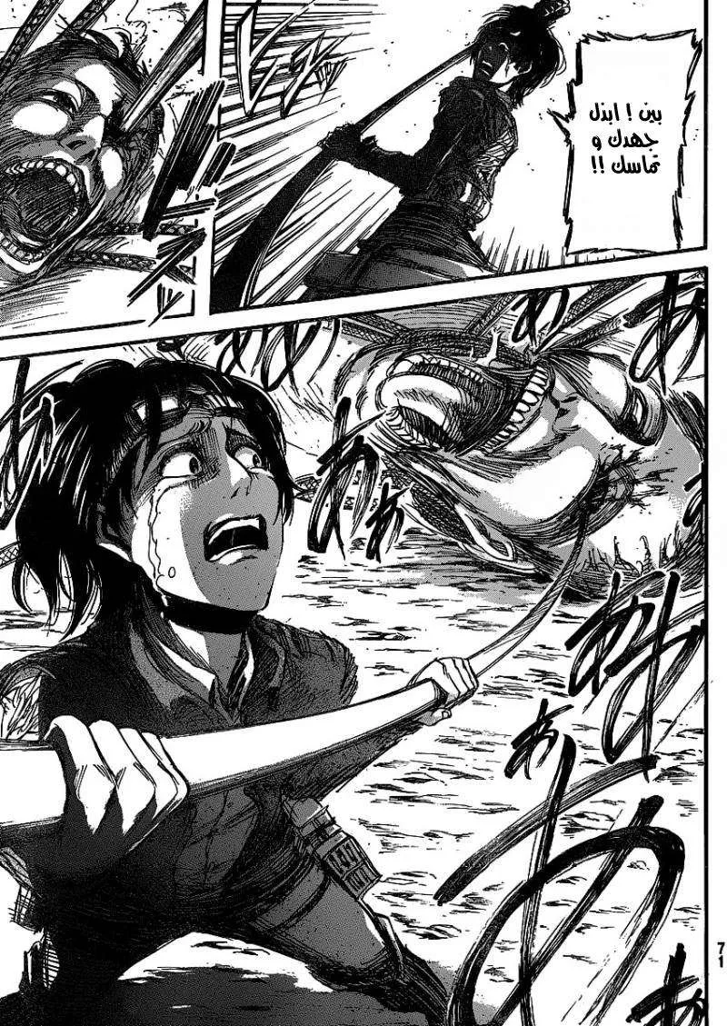 Read Shingeki no Kyojin AR Manga Online