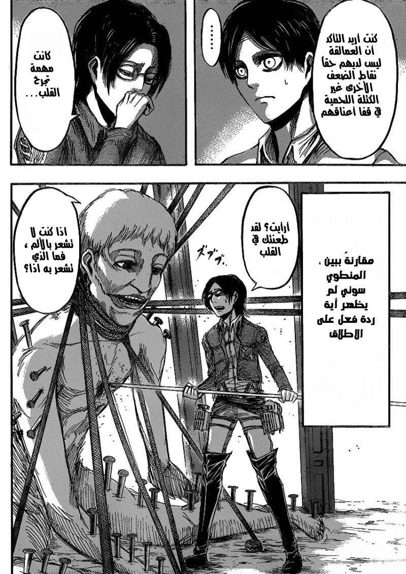 Read Shingeki no Kyojin AR Manga Online