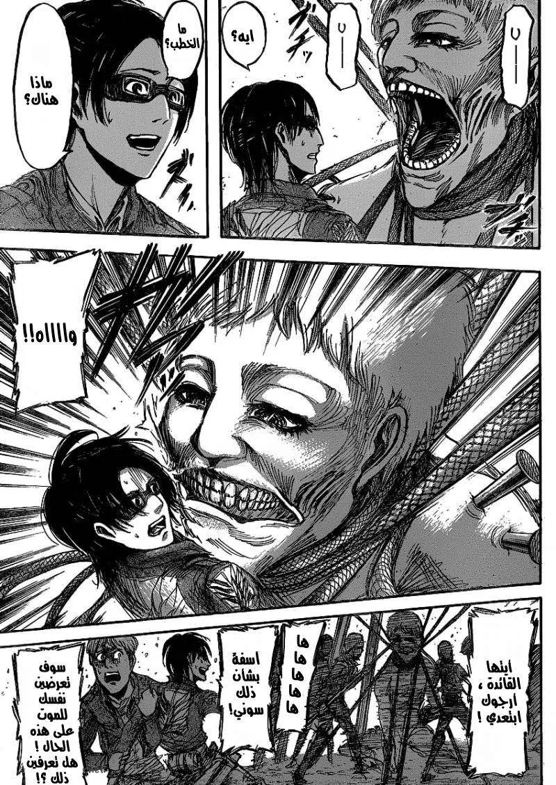 Read Shingeki no Kyojin AR Manga Online