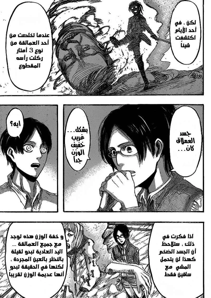 Read Shingeki no Kyojin AR Manga Online