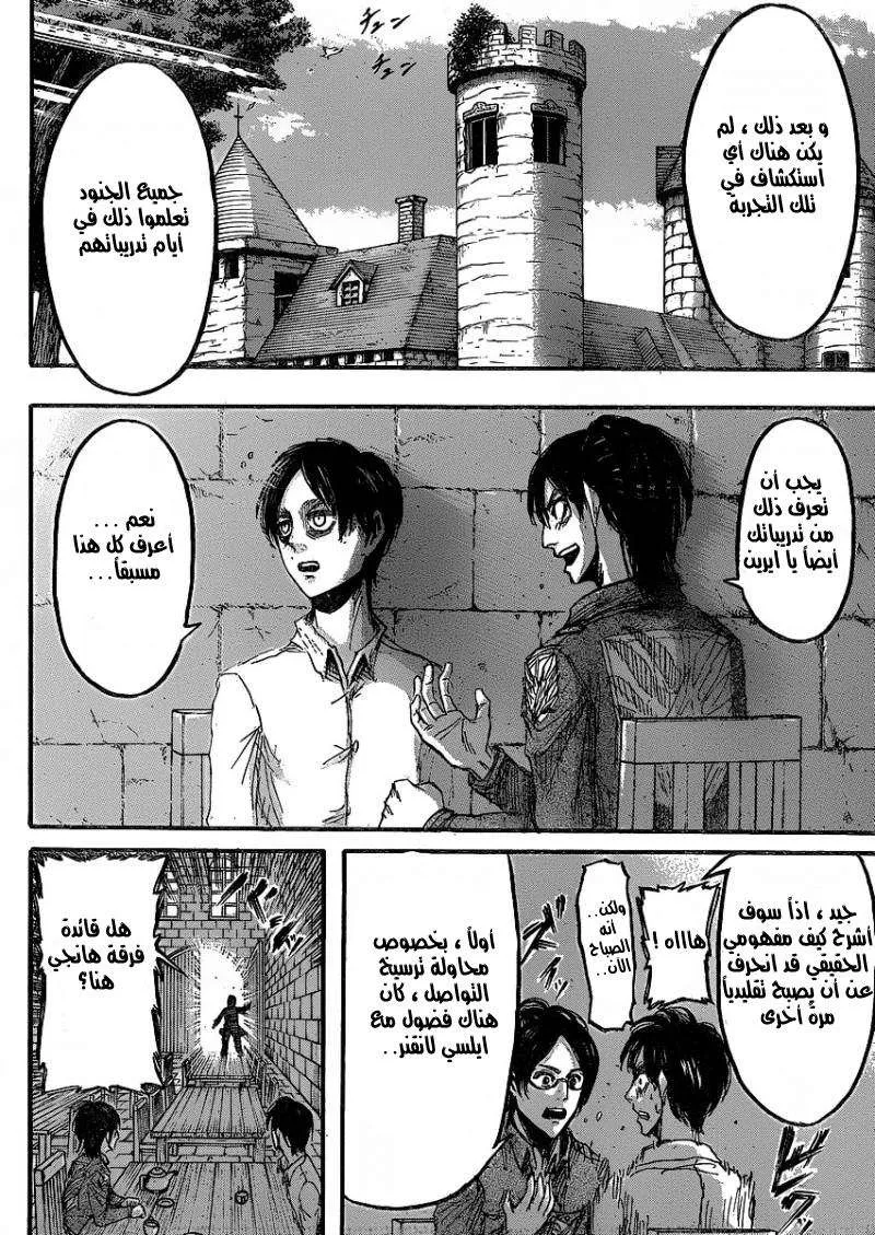 Read Shingeki no Kyojin AR Manga Online