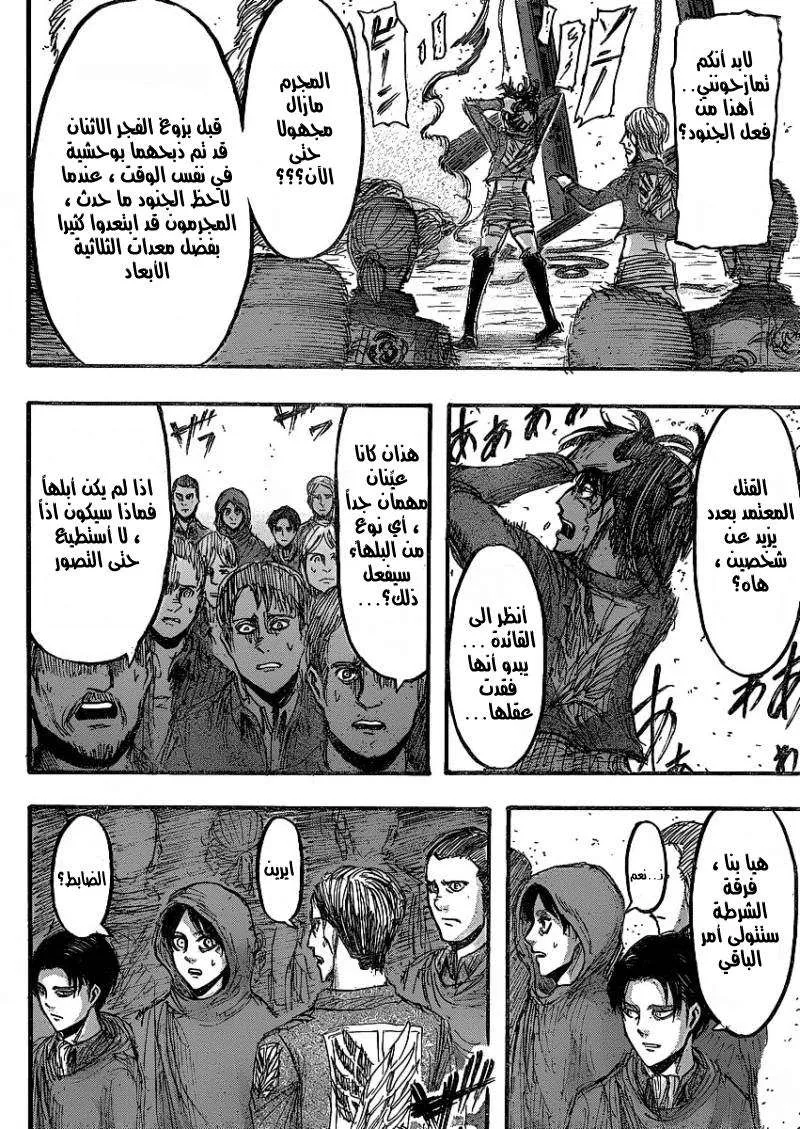 Read Shingeki no Kyojin AR Manga Online