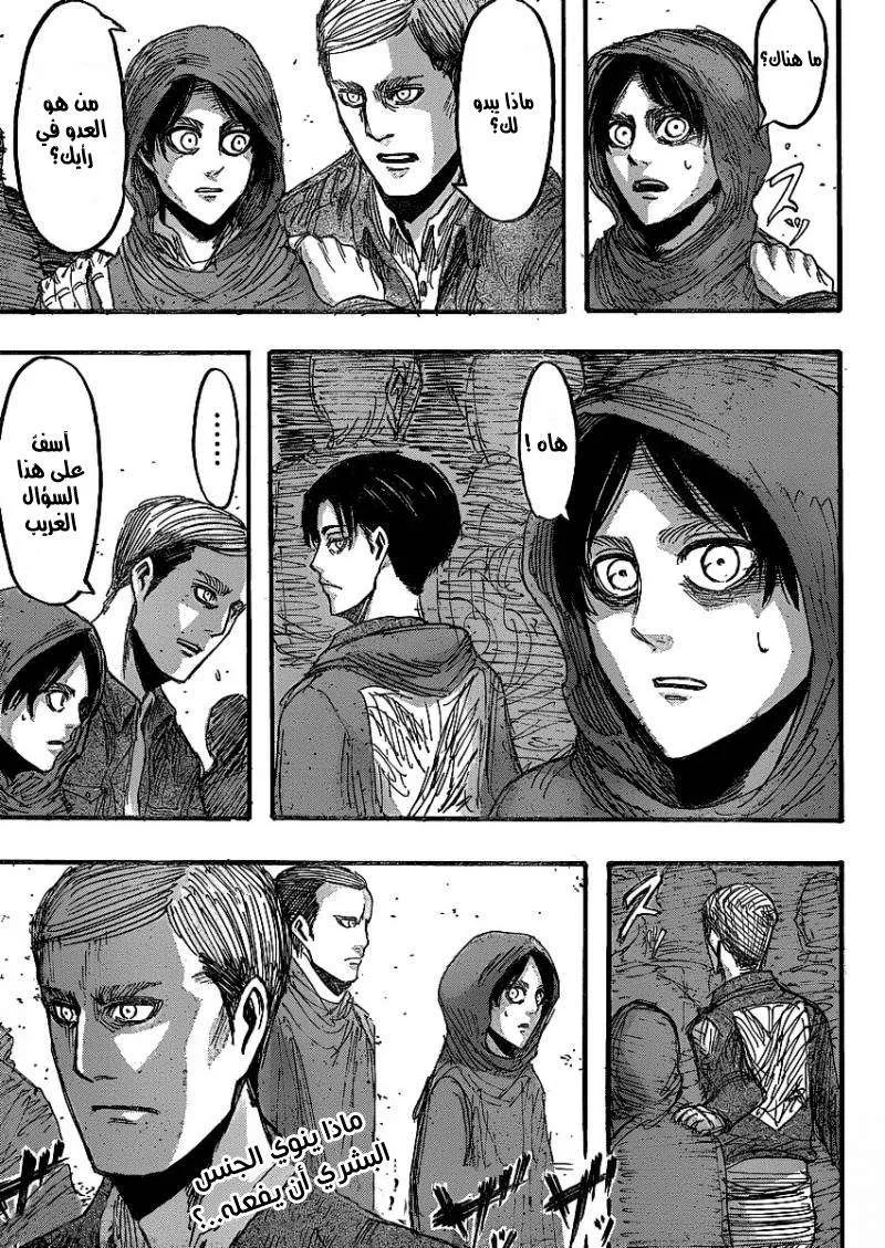 Read Shingeki no Kyojin AR Manga Online