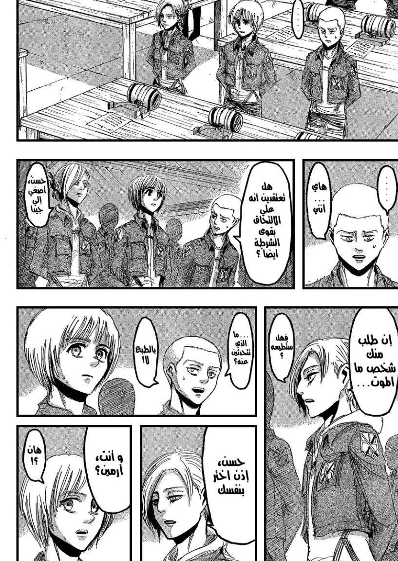 Read Shingeki no Kyojin AR Manga Online