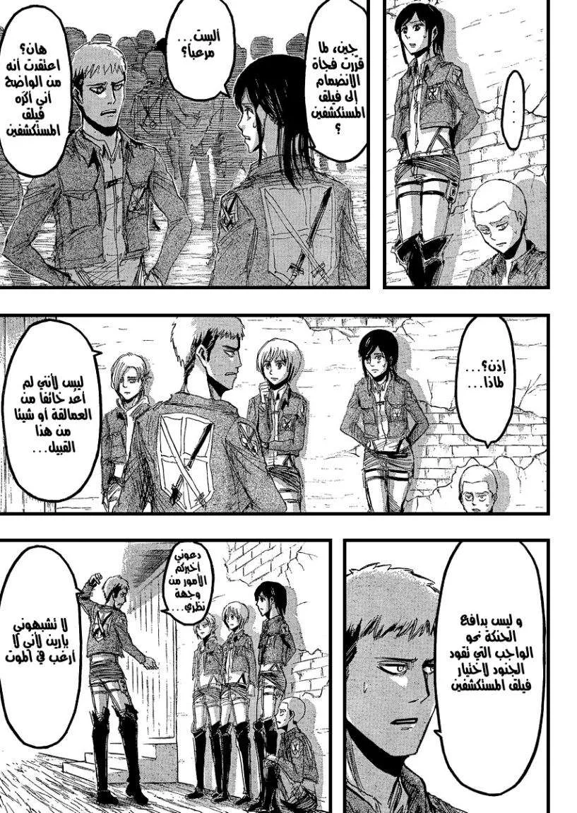 Read Shingeki no Kyojin AR Manga Online