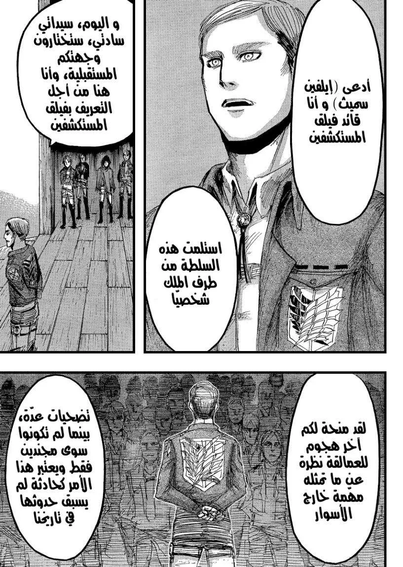 Read Shingeki no Kyojin AR Manga Online