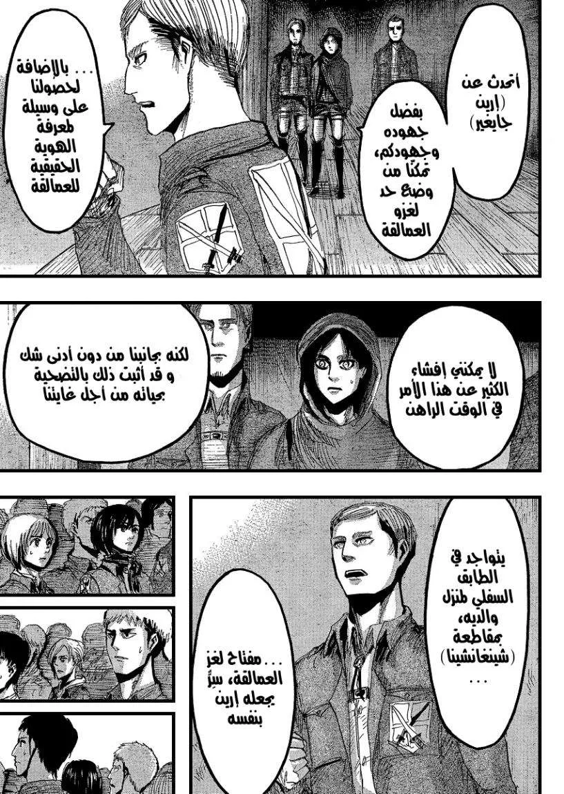 Read Shingeki no Kyojin AR Manga Online