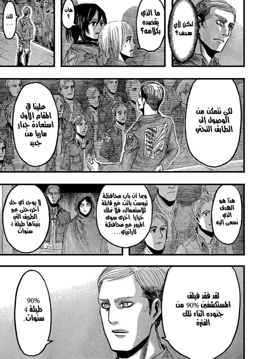 Read Shingeki no Kyojin AR Manga Online