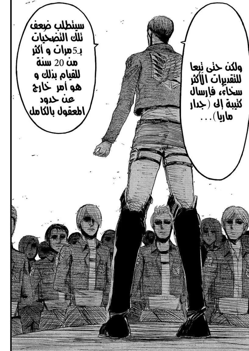 Read Shingeki no Kyojin AR Manga Online