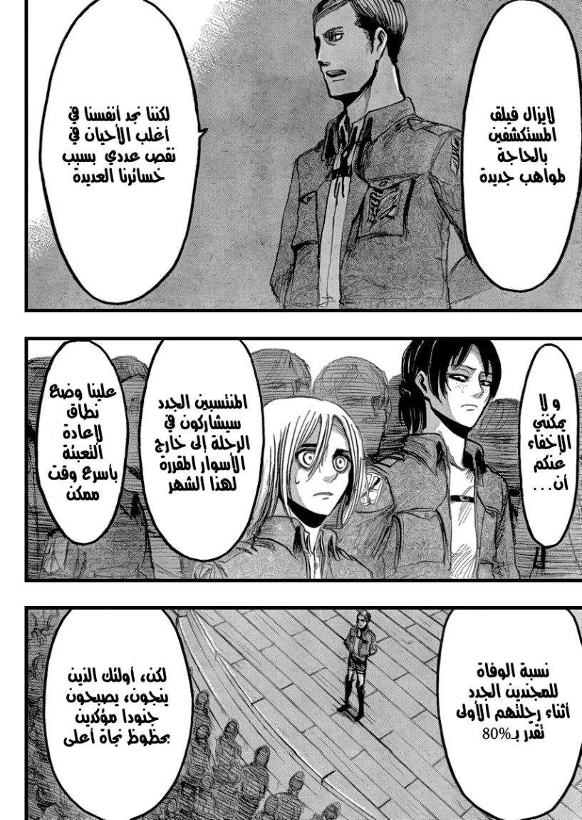 Read Shingeki no Kyojin AR Manga Online