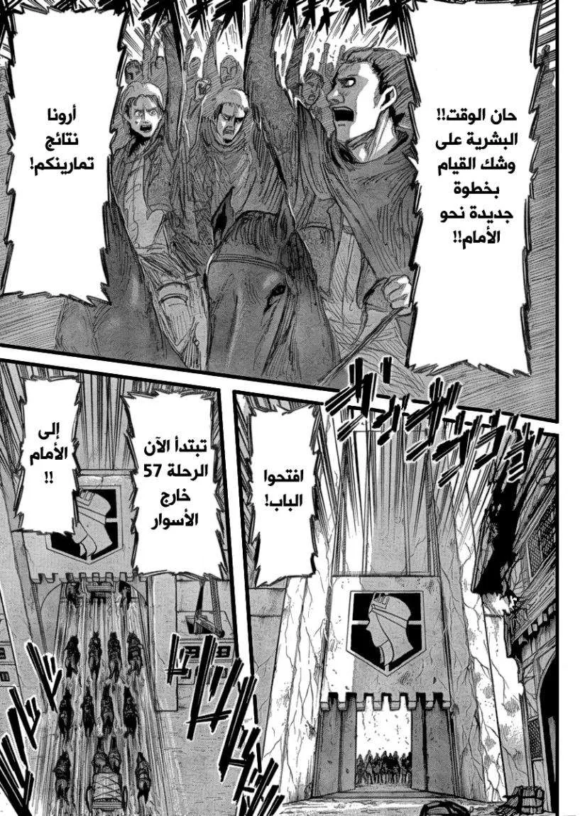 Read Shingeki no Kyojin AR Manga Online