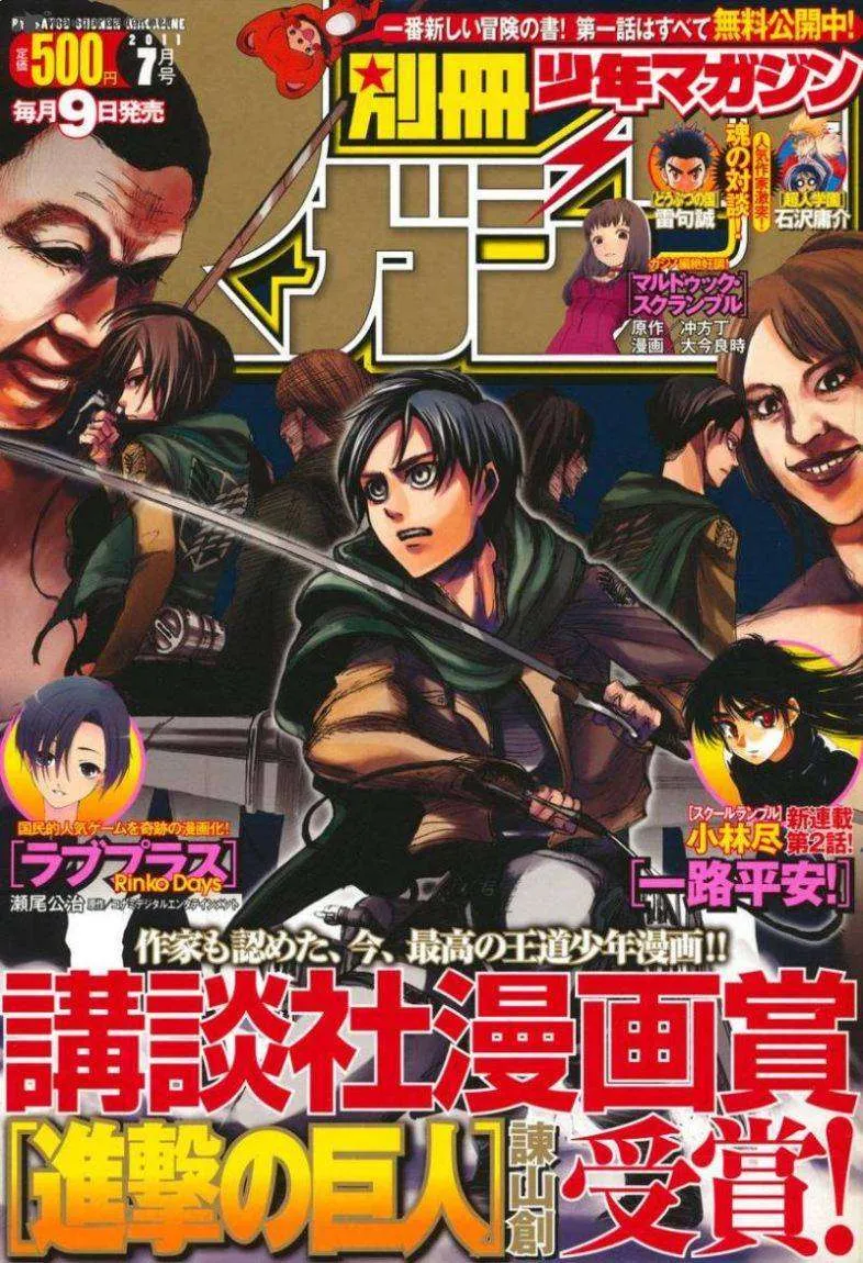 Read Shingeki no Kyojin AR Manga Online