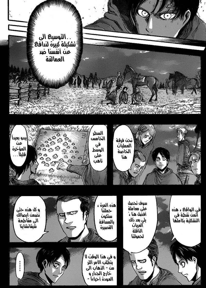 Read Shingeki no Kyojin AR Manga Online