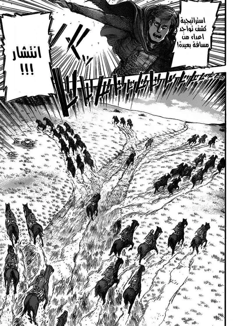 Read Shingeki no Kyojin AR Manga Online