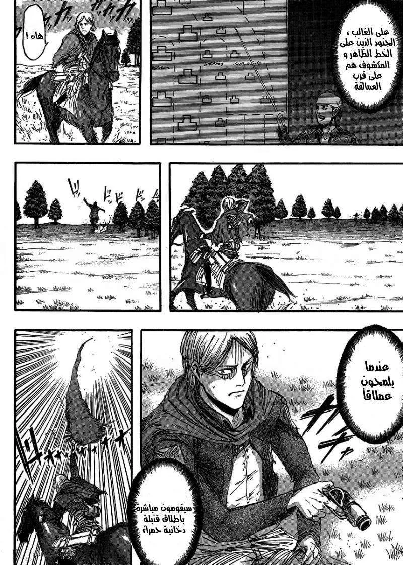 Read Shingeki no Kyojin AR Manga Online