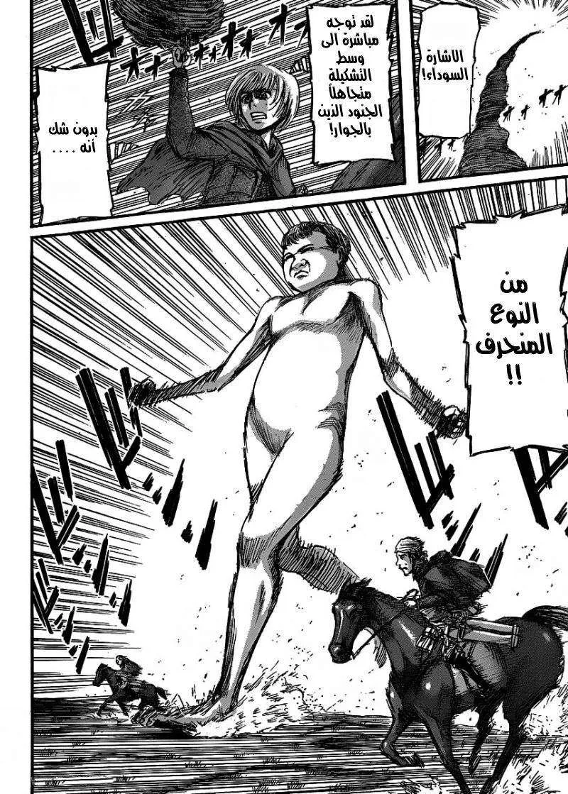 Read Shingeki no Kyojin AR Manga Online