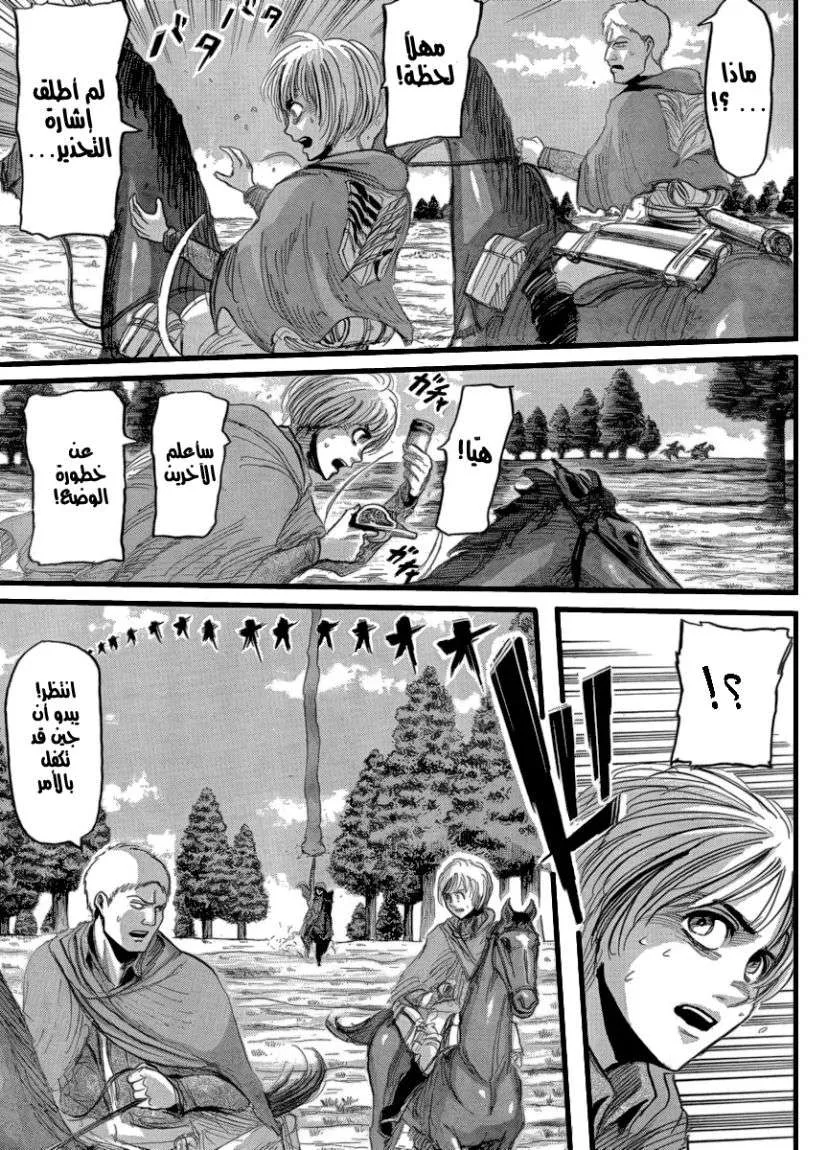 Read Shingeki no Kyojin AR Manga Online