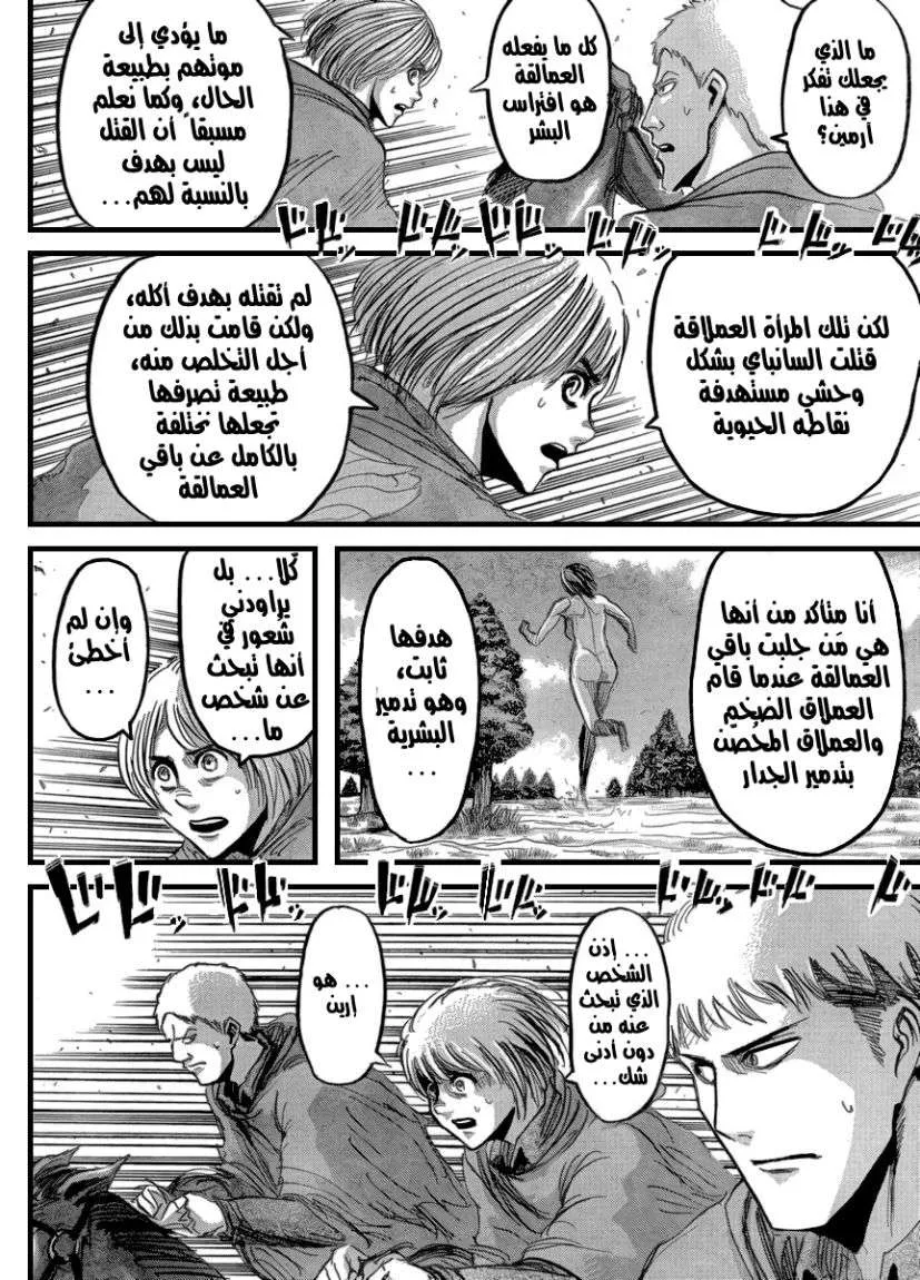 Read Shingeki no Kyojin AR Manga Online