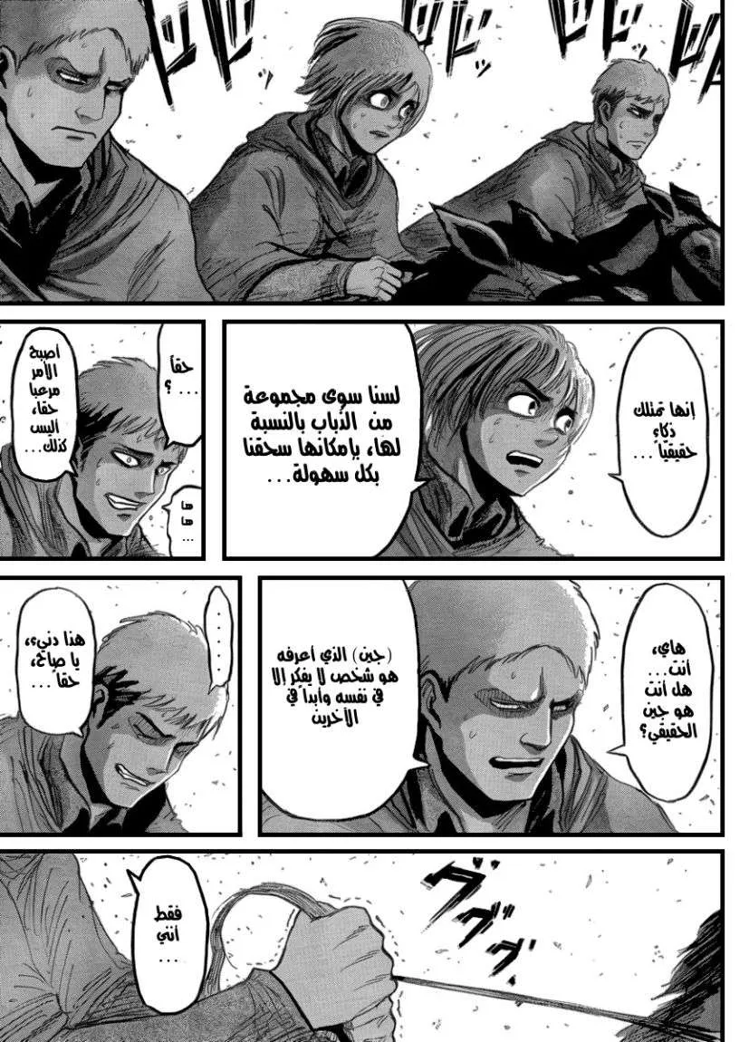 Read Shingeki no Kyojin AR Manga Online