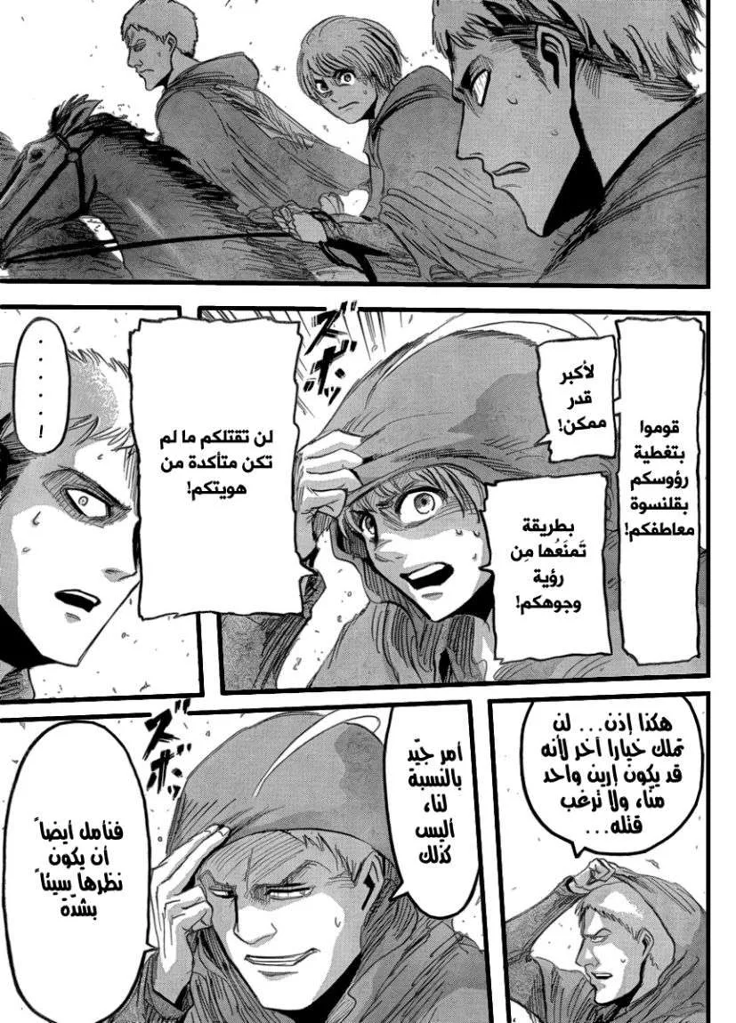 Read Shingeki no Kyojin AR Manga Online