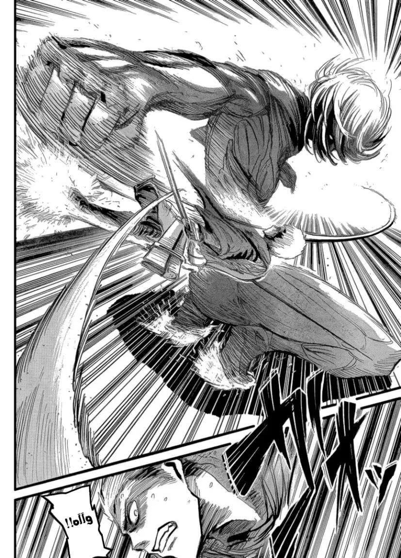 Read Shingeki no Kyojin AR Manga Online