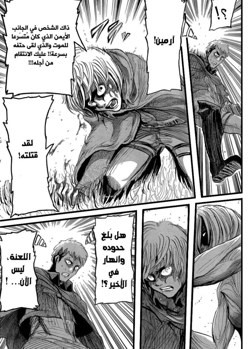 Read Shingeki no Kyojin AR Manga Online