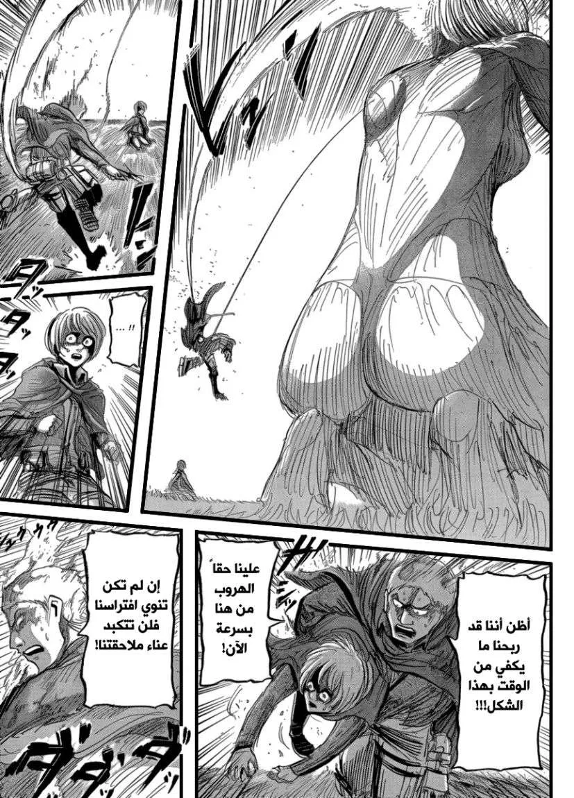 Read Shingeki no Kyojin AR Manga Online