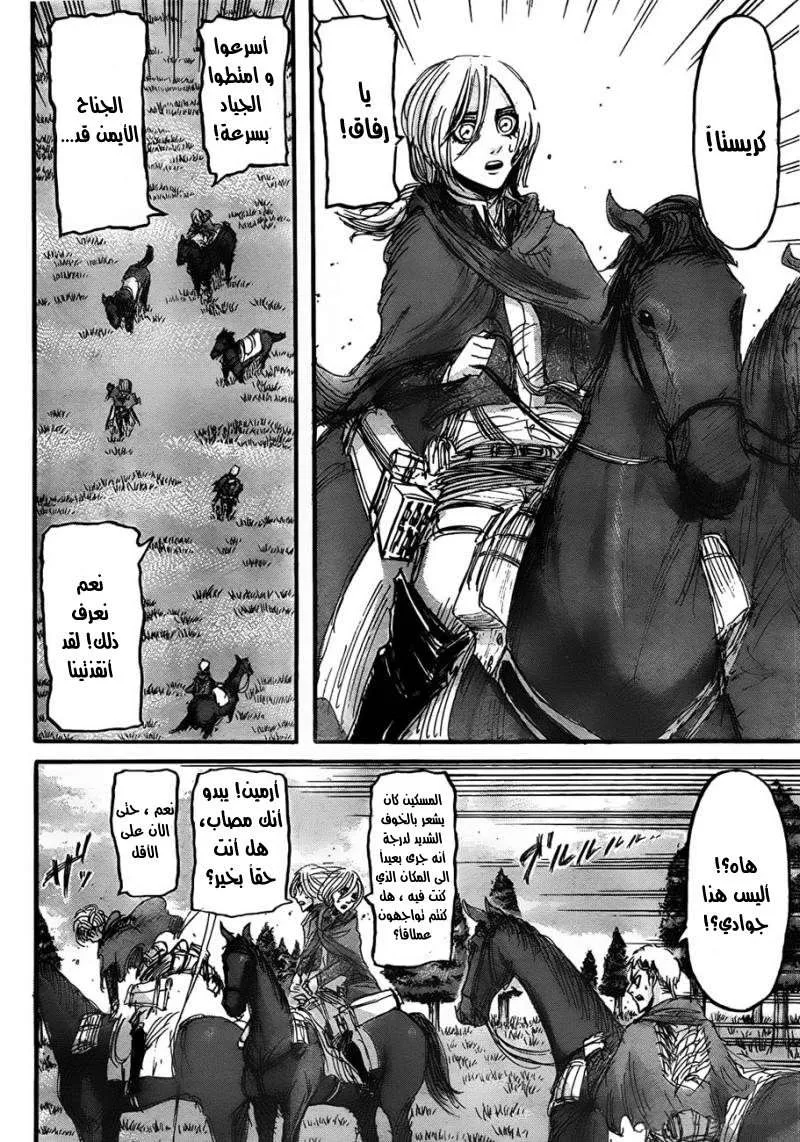 Read Shingeki no Kyojin AR Manga Online