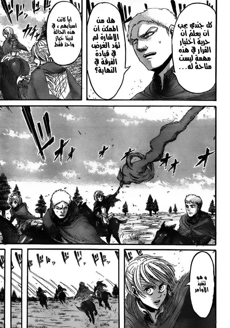 Read Shingeki no Kyojin AR Manga Online