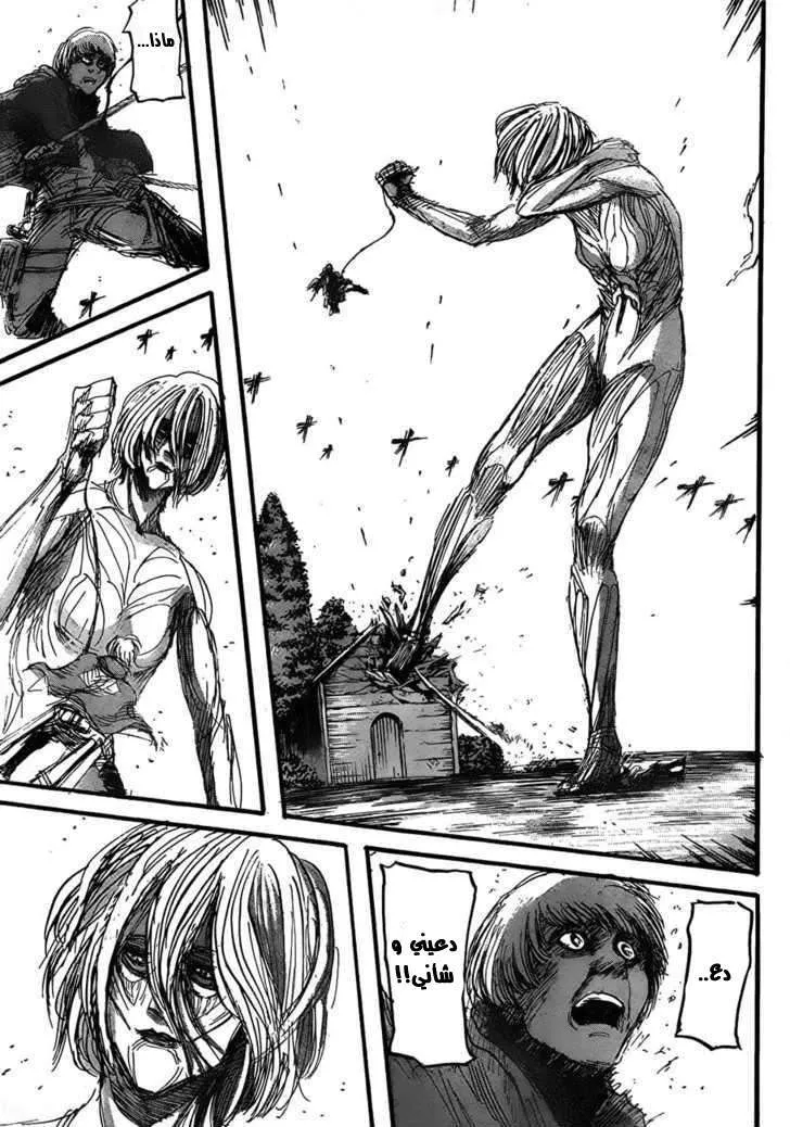 Read Shingeki no Kyojin AR Manga Online