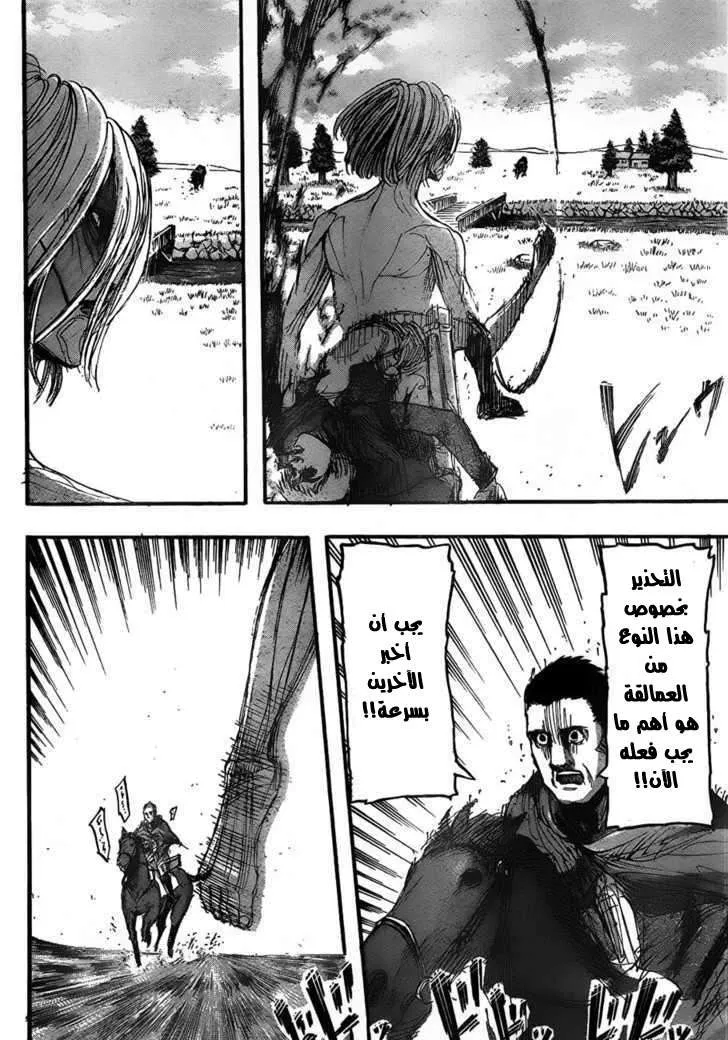 Read Shingeki no Kyojin AR Manga Online