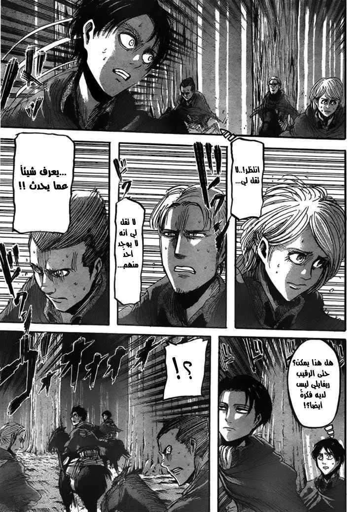 Read Shingeki no Kyojin AR Manga Online