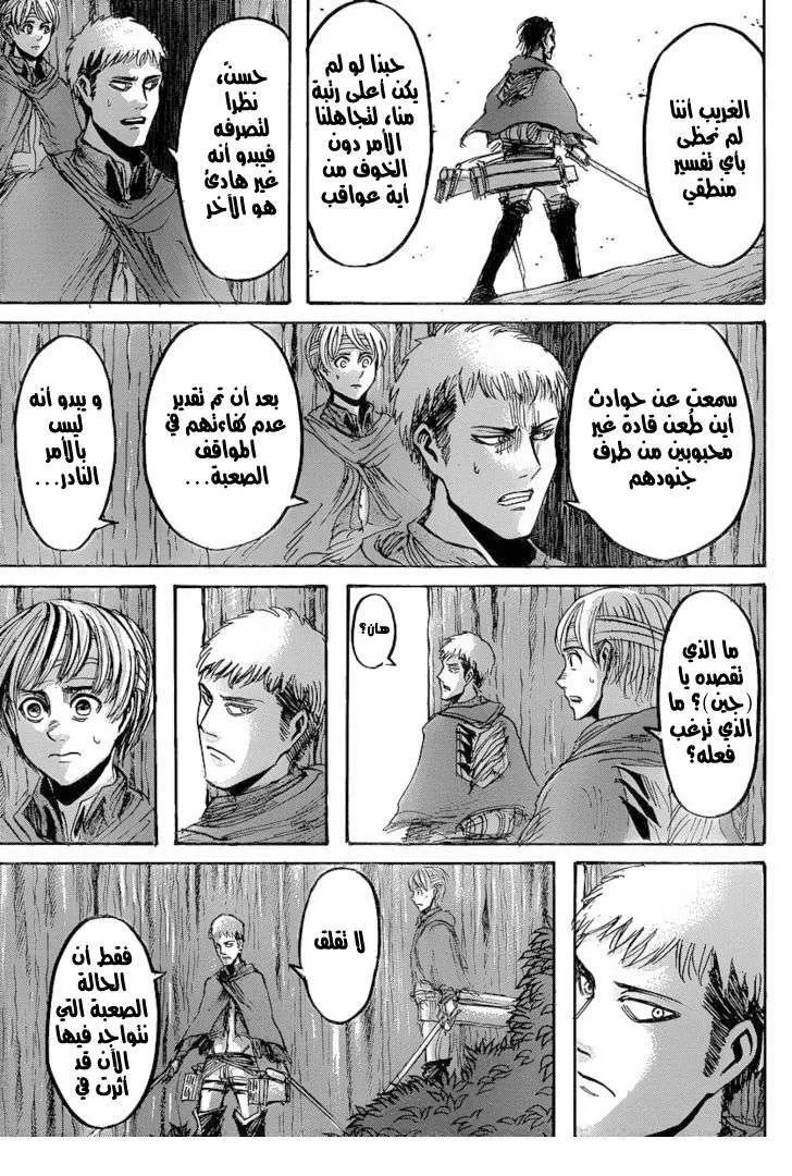 Read Shingeki no Kyojin AR Manga Online