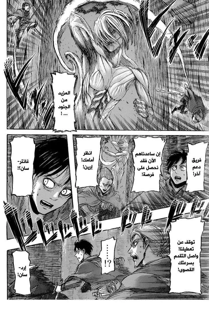 Read Shingeki no Kyojin AR Manga Online