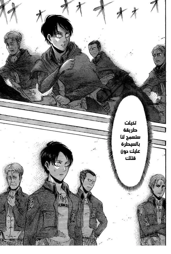 Read Shingeki no Kyojin AR Manga Online